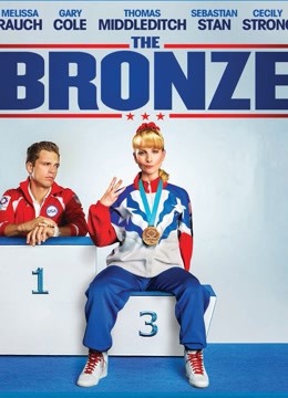 铜牌巨星封面图