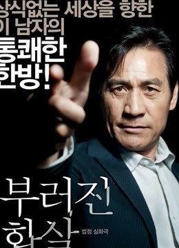 断箭韩国封面图