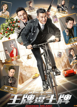 王牌逗王牌粤语版封面图