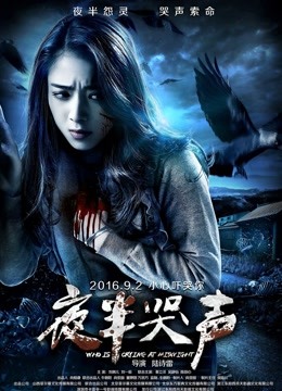 夜半哭声封面图