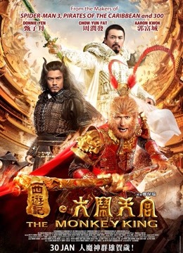 西游记之大闹天宫粤语版封面图