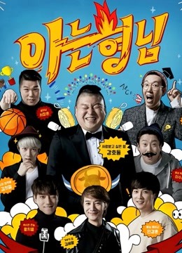 认识的哥哥封面图