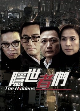 隐世者们封面图