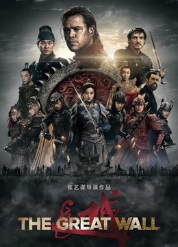 长城普通话版封面图