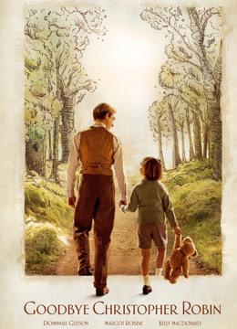 再见克里斯托弗罗宾封面图