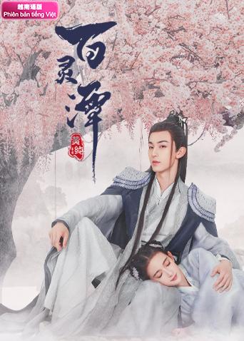 百灵潭越南语版封面图