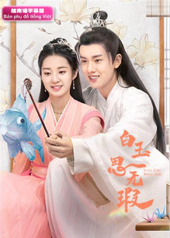 白玉思无瑕越南语版封面图