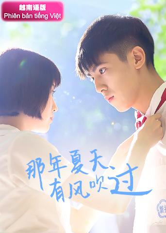 那年夏天有风吹过越南语版封面图