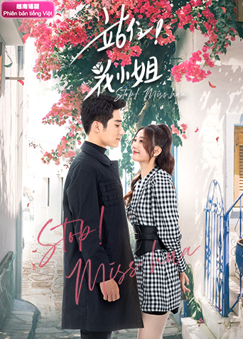 站住花小姐越南语版封面图