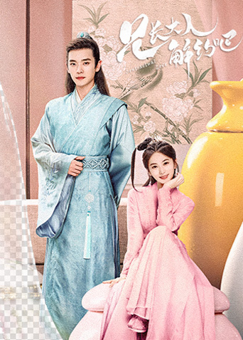 兄长大人解约吧封面图