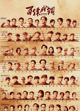 百炼成钢D第五季D版封面图