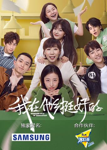 我在他乡挺好的封面图