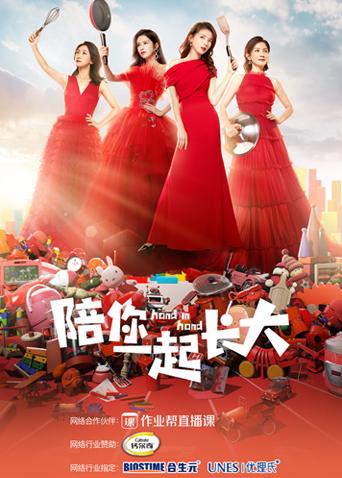 陪你一起长大D第五季D版封面图