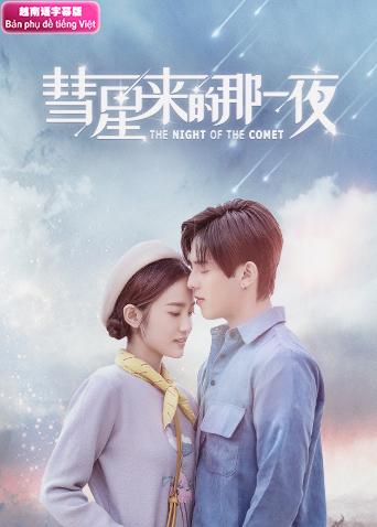 彗星来的那一夜越南语字幕版封面图