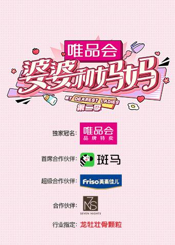 婆婆和妈妈第二季封面图