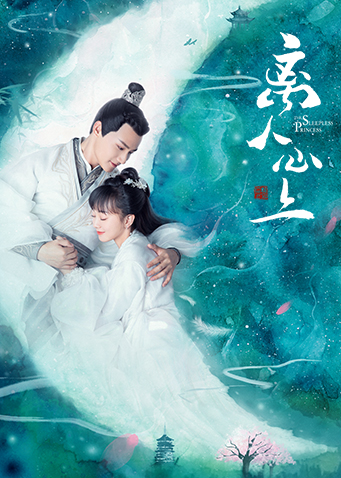 离人心上封面图