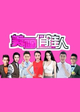 旅游卫视美丽俏佳人封面图