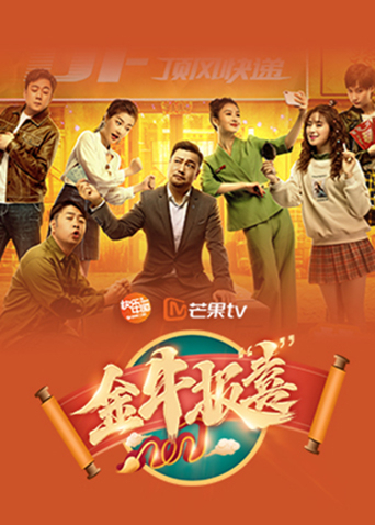 金牛报喜封面图