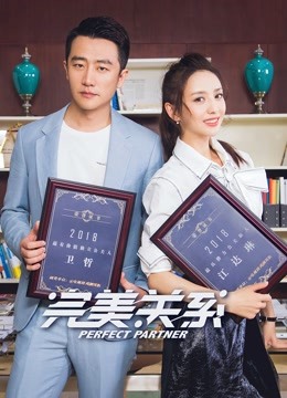 完美关系D第五季D版封面图