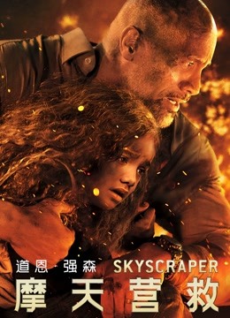 摩天营救普通话版封面图