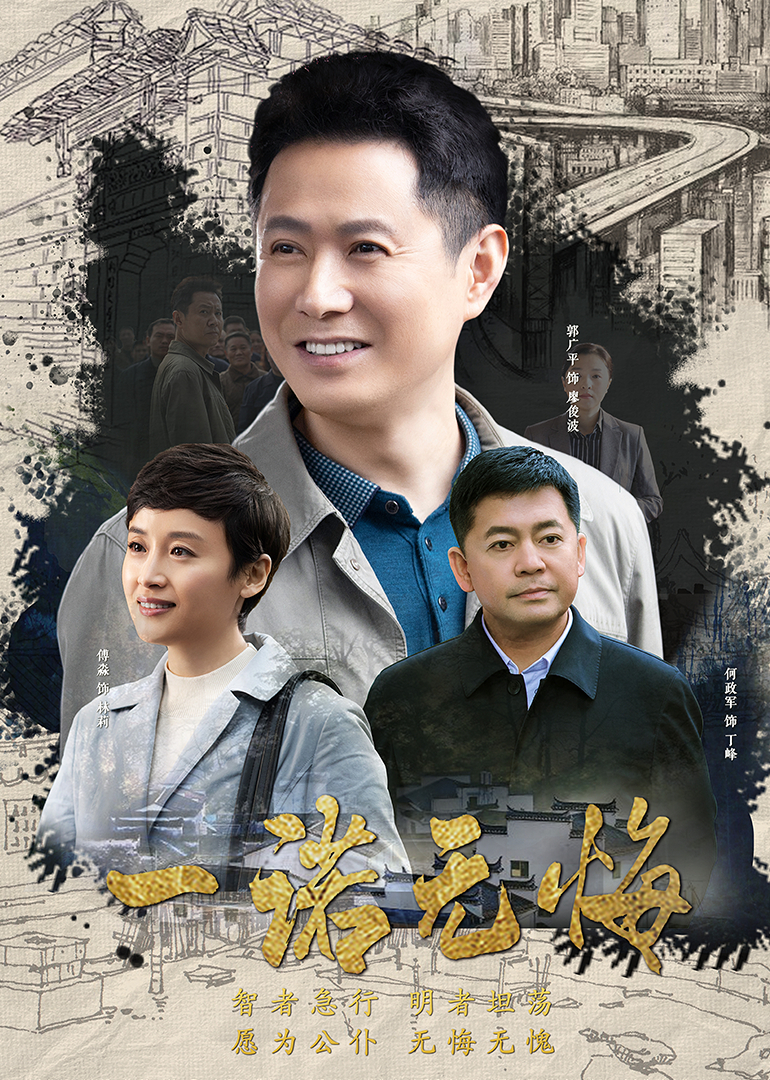 一诺无悔封面图