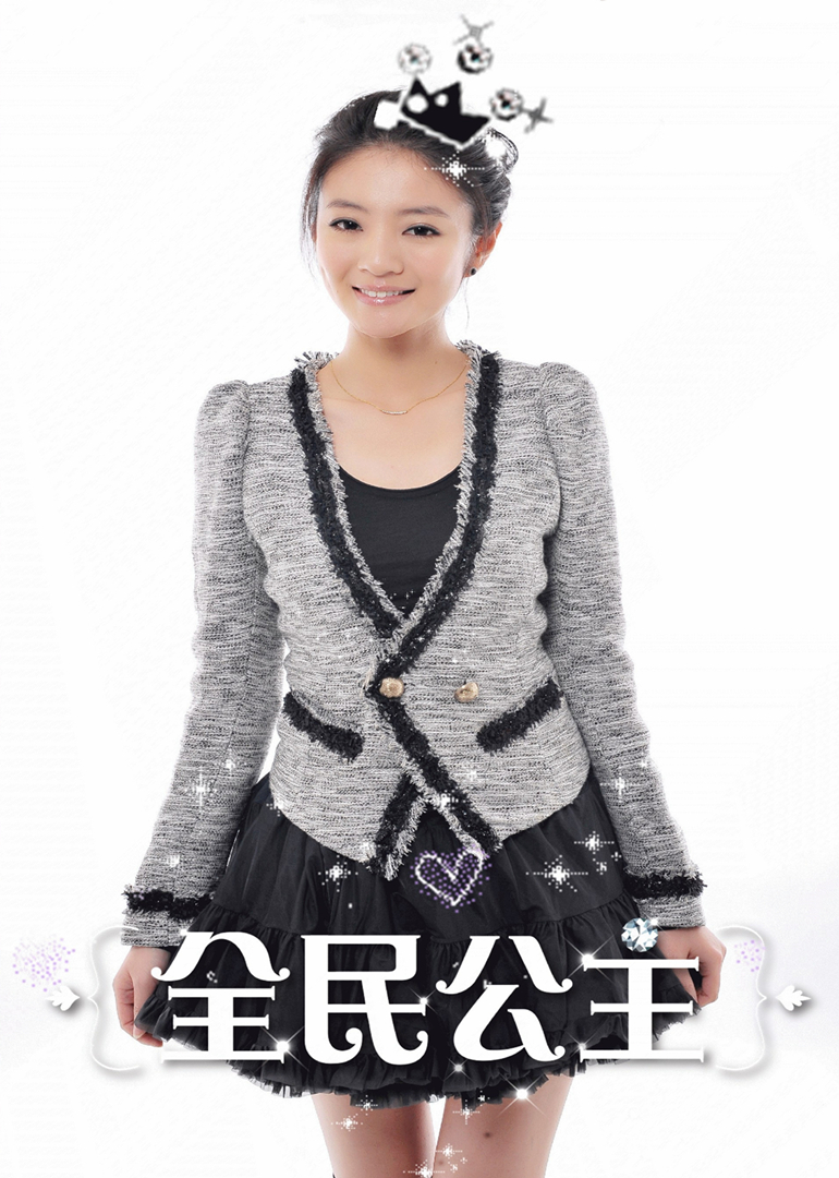 全民公主封面图