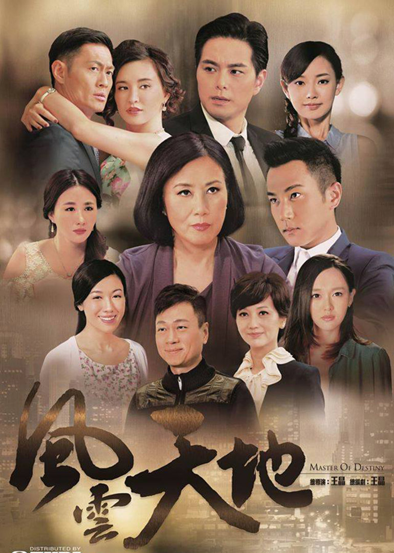 风云天地封面图