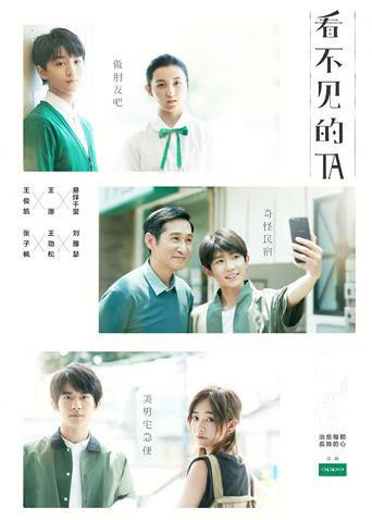 看不见的TA2封面图