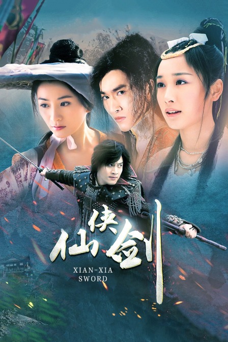 仙侠剑封面图