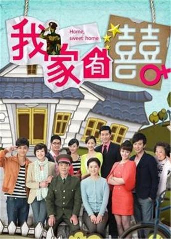 非常有喜封面图