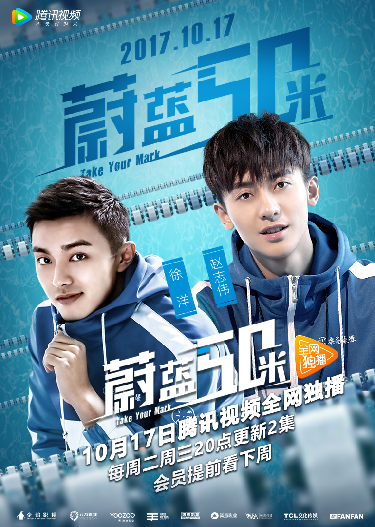 蔚蓝50米封面图