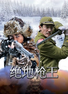 绝地枪王封面图