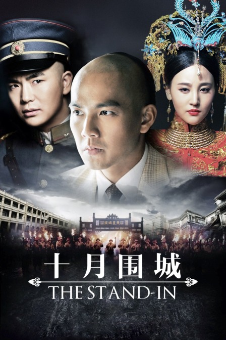 十月围城封面图