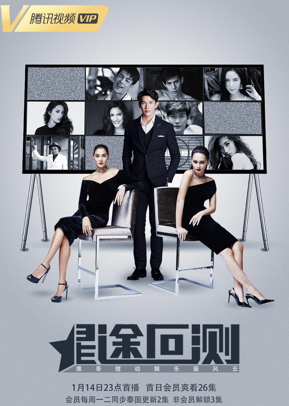 星途叵测普通话版封面图