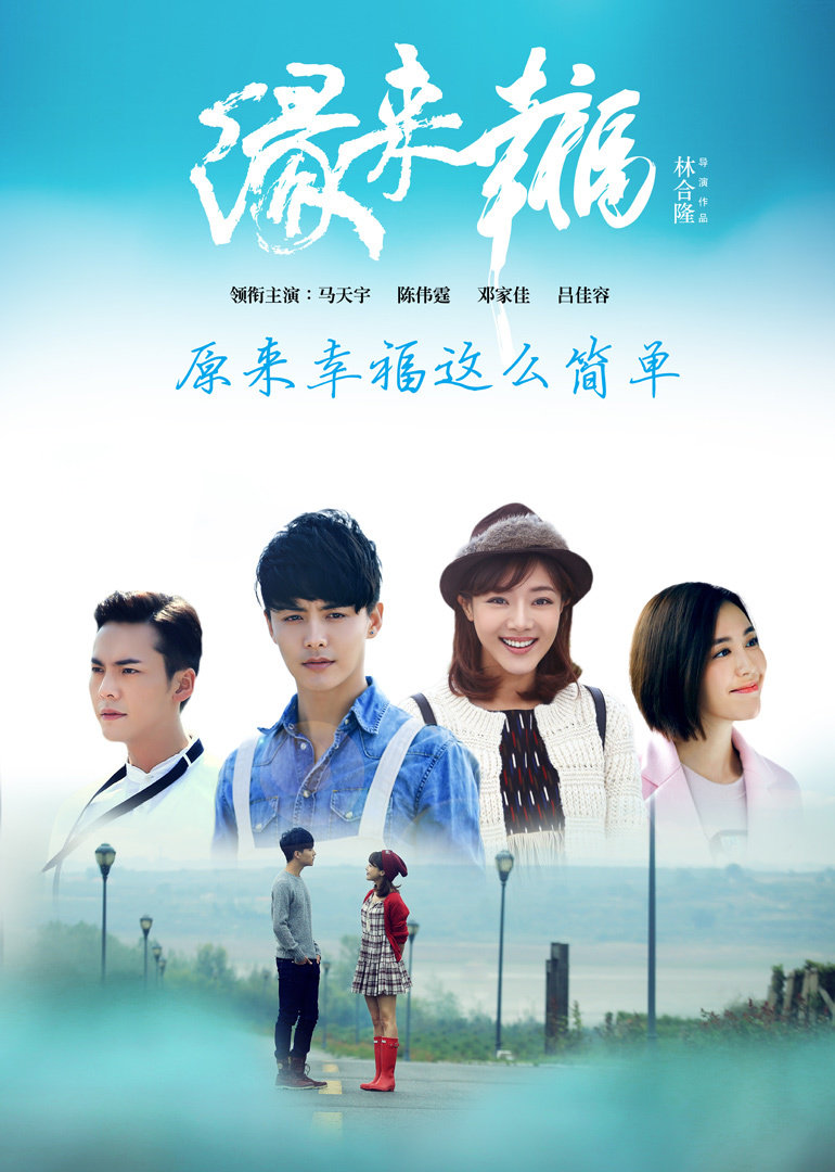 缘来幸福封面图