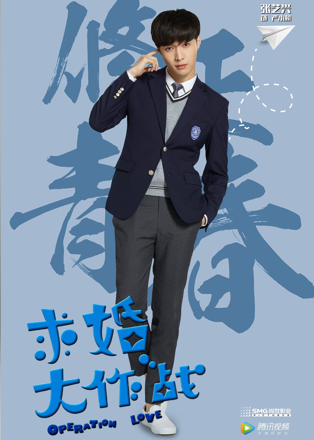 求婚大作战封面图