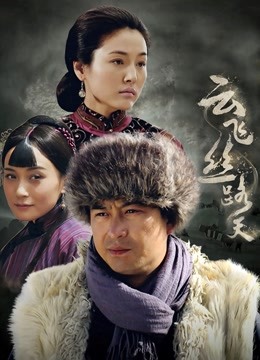 云飞丝路天封面图