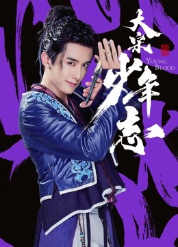 大宋少年志D第五季D版封面图