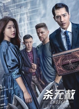 杀无赦背水一战封面图