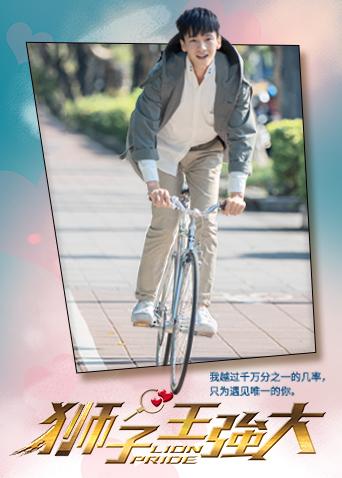 狮子王强大封面图