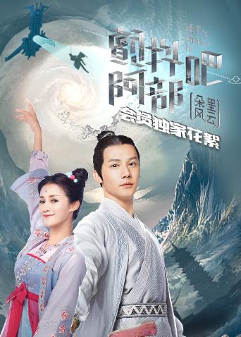 颤抖吧阿部2会员独家花絮封面图