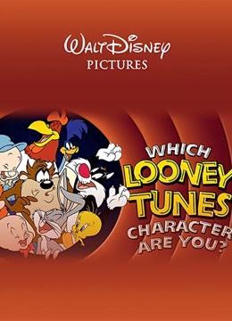 兔八哥全集封面图