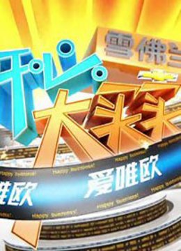 开心大买卖封面图