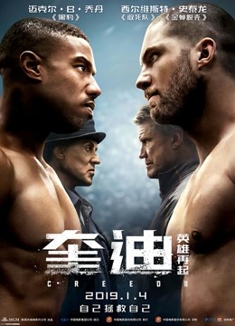 奎迪2英雄再起封面图