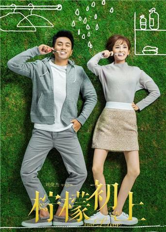 柠檬初上D第五季D版封面图