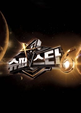 SuperStarK第六季封面图