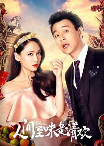 人间至味是清欢D第五季D版封面图