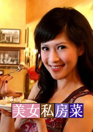 美女私房菜2009封面图