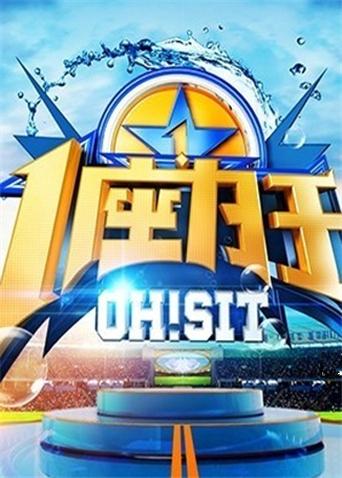 一座为王2012封面图