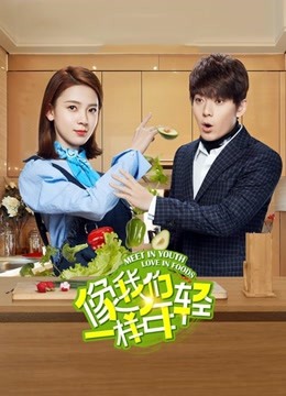 像我们一样年轻D第五季D版封面图